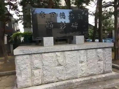 苗穂神社(北海道)
