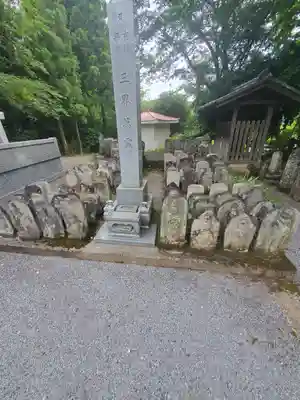 正光寺(栃木県)