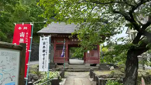 久昌寺(埼玉県)