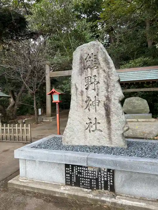 宮川熊野神社(千葉県)