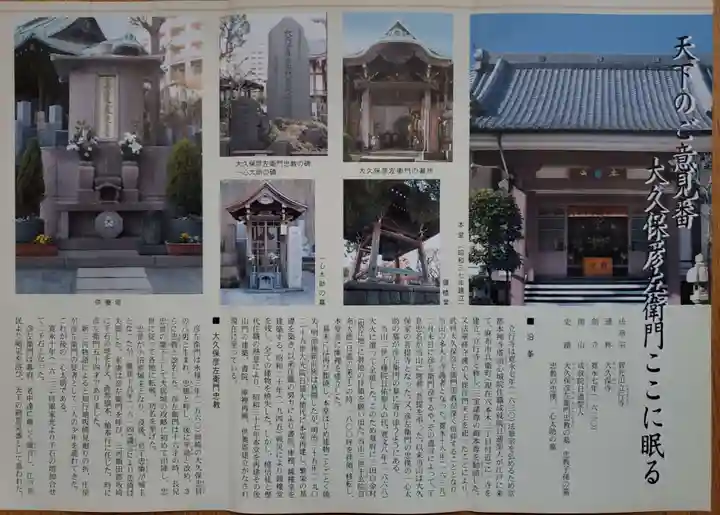 立行寺(東京都)