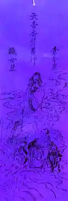 星神社の授与品その他