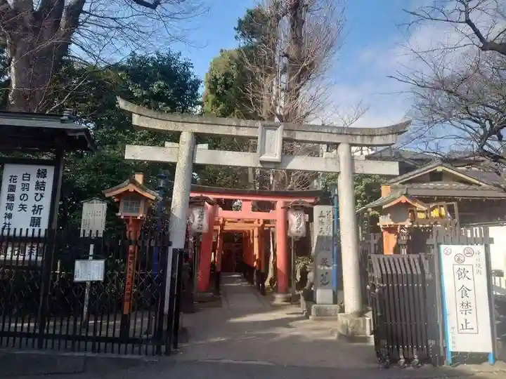 花園稲荷神社の鳥居