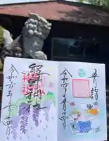 小坂熊野神社(茨城県)