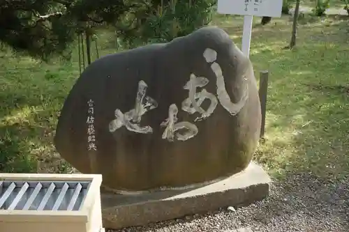茨城縣護國神社のその他建物