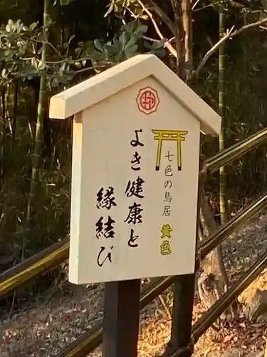 足利織姫神社(栃木県)
