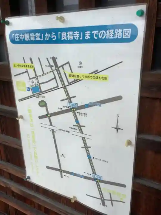 庄中観音堂(愛知県)