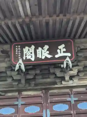 廣徳寺(東京都)