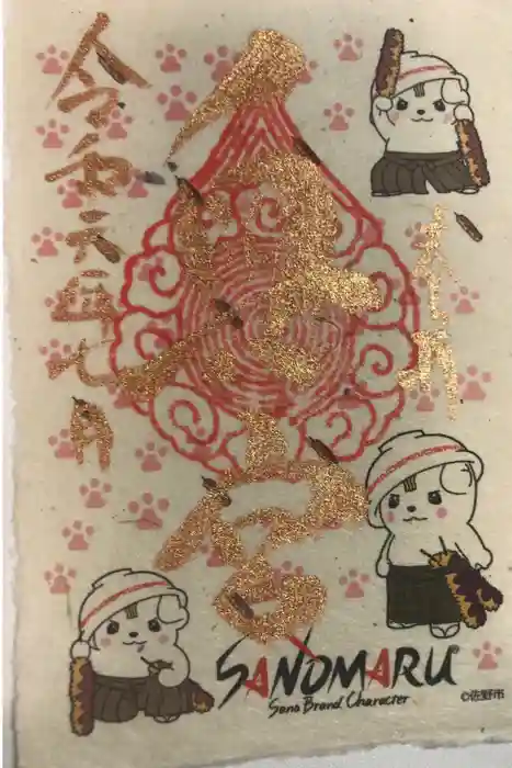 賀茂別雷神社の御朱印