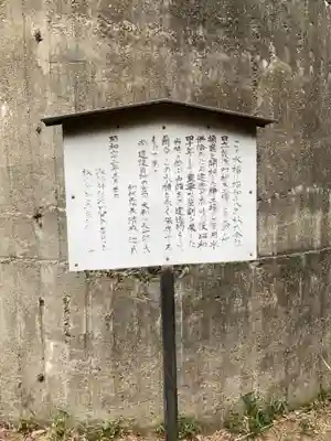 磯山諏訪神社(栃木県)