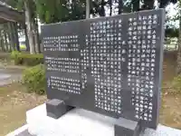 春日神社(福井県)