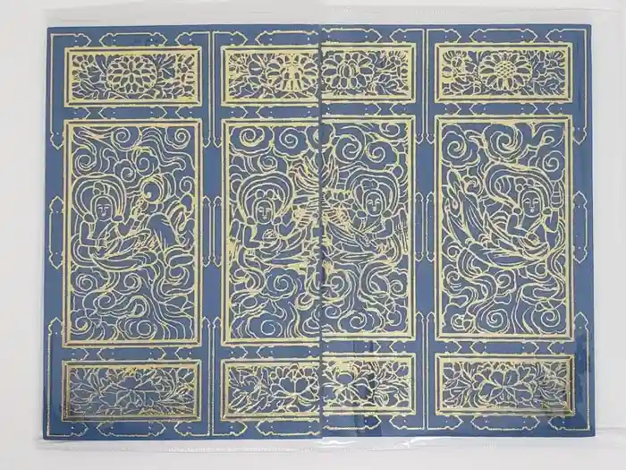 六波羅蜜寺の御朱印帳