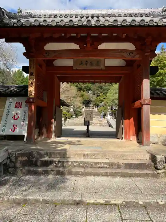 観心寺(大阪府)