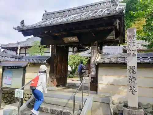 龍済寺の山門・神門