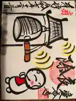 愛香寺の御朱印