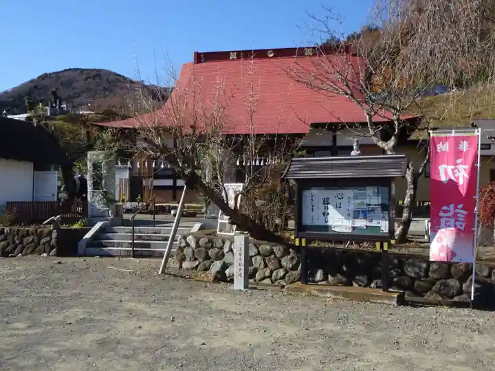伊勢原 法泉寺の本殿・本堂