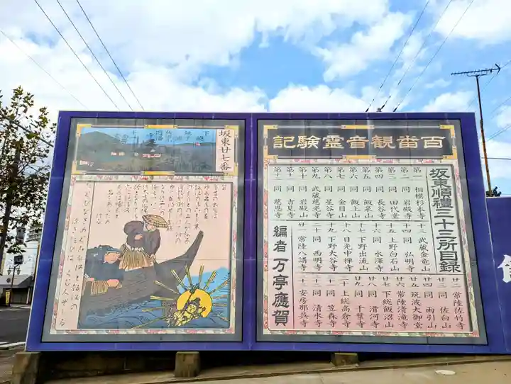 飯沼山 圓福寺のその他建物