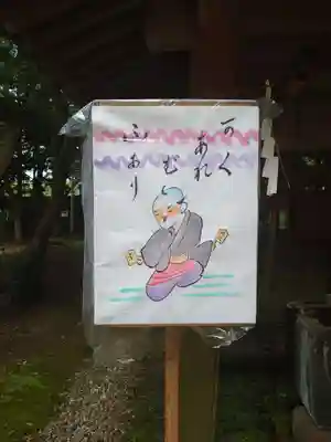 小御門神社(千葉県)