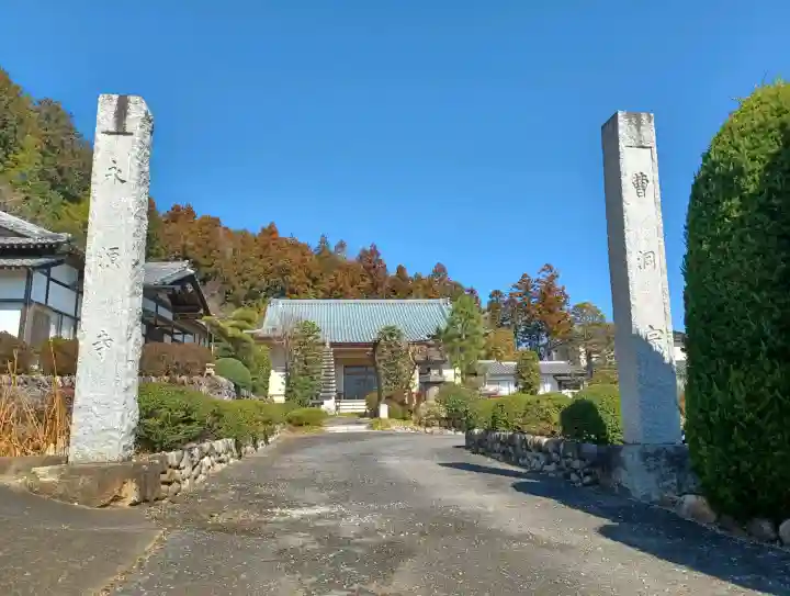 永源寺の{uncategorized: "未分類", other: "その他", undefined: "問題あり", building: "その他建物", grave: "お墓", sacred_gate: "鳥居", guardian: "狛犬", statue: "像", buddha: "仏像", history: "歴史", nature: "自然", garden: "庭園", animal: "動物", pagoda: "塔", temizu: "手水舎", mountain_gate: "山門・神門", sanctuary: "本殿・本堂", subordinate: "末社・摂社", art: "芸術", scenery: "景色", jizo: "地蔵", ema: "絵馬", goshuin: "御朱印", omikuji: "おみくじ", items: "授与品その他", amulet: "お守り", goshuincho: "御朱印帳", eats: "食事", festival: "お祭り", votive_dance: "神楽", shichigosan: "七五三参", wedding: "結婚式", experience: "体験その他", initially: "初詣", around: "周辺", anti_infection: "感染症対策"}