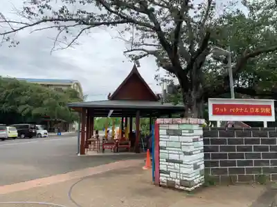 ワットパクナム日本別院のその他建物