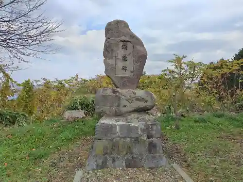 伊夜日子神社(北海道)