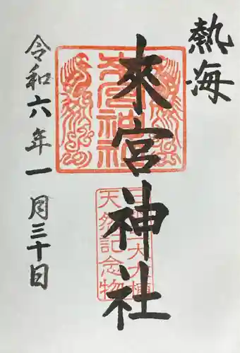 來宮神社(静岡県)