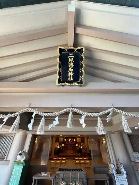 二見興玉神社の本殿・本堂