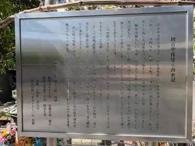 弥勒寺(東京都)