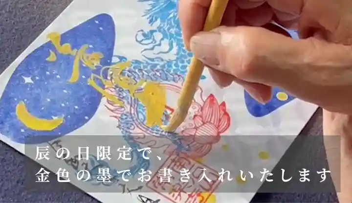 【公式】龍門院常楽寺(秩父札所十一番)の御朱印