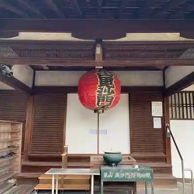 悲田院(京都府)