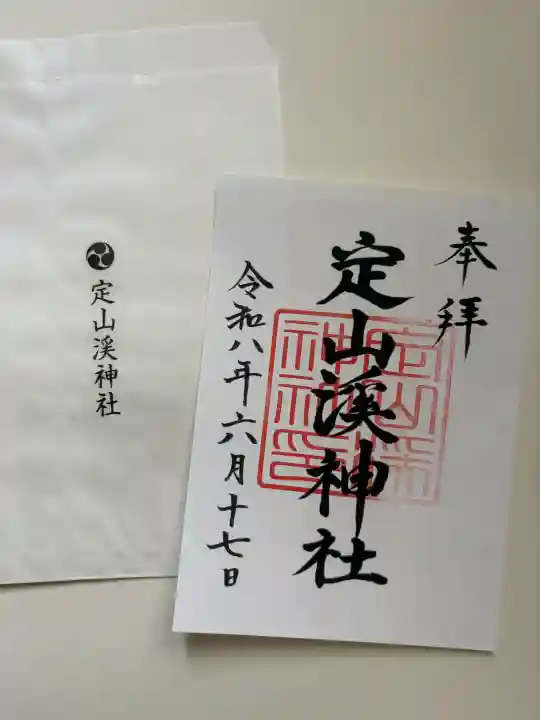 定山渓神社(北海道)