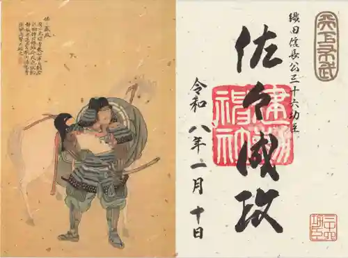 建勲神社(京都府)