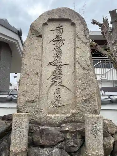 法華寺(兵庫県)