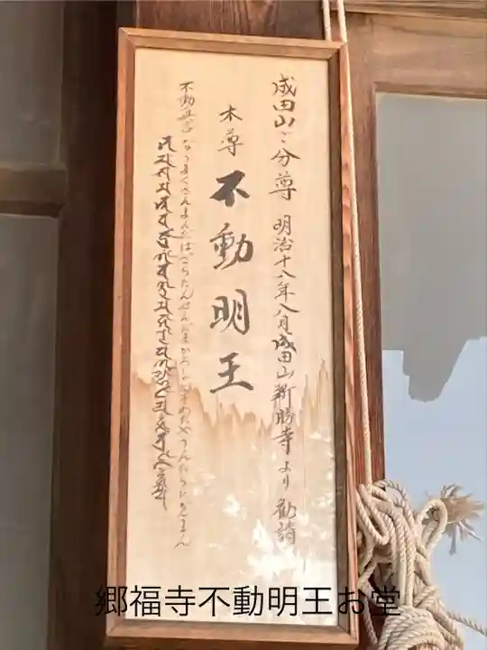 郷福寺(長野県)