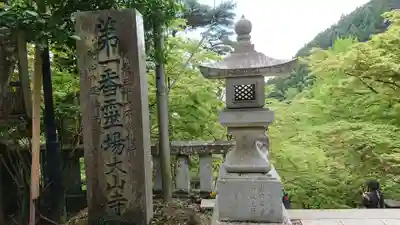 大山寺のその他建物