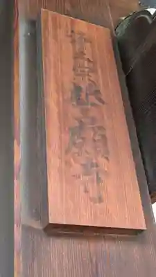 誓願寺(大阪府)