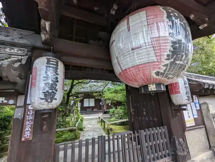 木食寺安祥院(京都府)