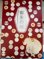 恵比寿神社(東京都)