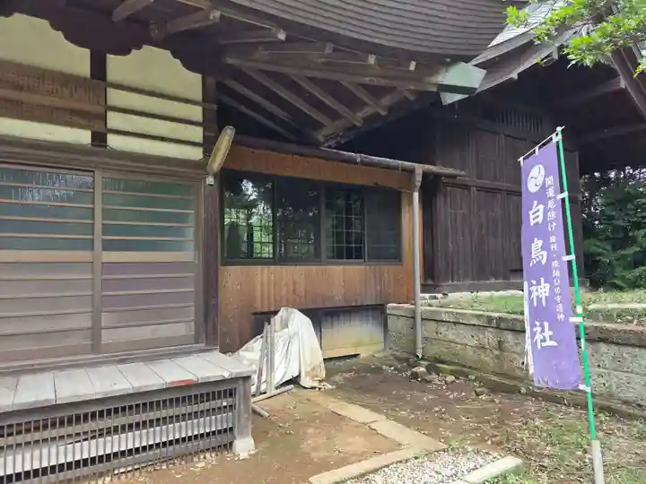 白鳥神社(神奈川県)
