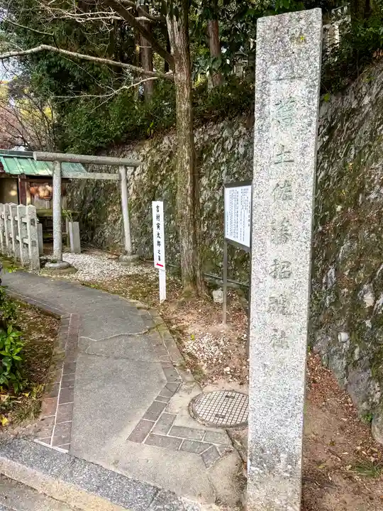 京都霊山護國神社(京都府)