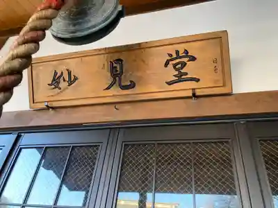 日蓮宗　浄運寺(東京都)