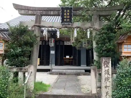 須賀神社(京都府)