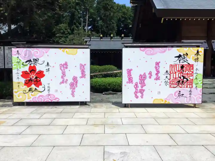 櫻木神社のその他建物