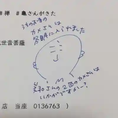 正寿寺の授与品その他