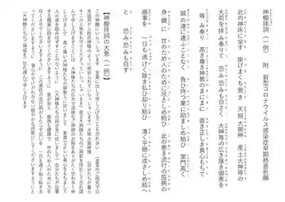 土津神社｜こどもと出世の神さまの授与品その他