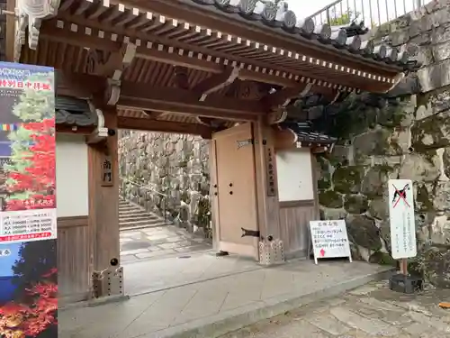 くろ谷 金戒光明寺の山門・神門