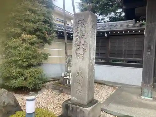 東覺院(東京都)