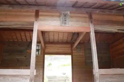 大六天麻王神社のその他建物