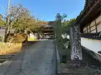 宗鏡寺(兵庫県)