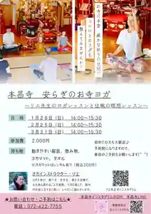 本昌寺(大阪府) 2024年01月06日(土)〜(2024年01月06日(土) 07時11分16秒投稿)